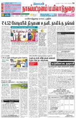 Nagai-Trichy Supplement