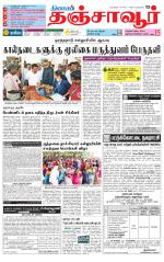 Thanjavur-Trichy Supplement