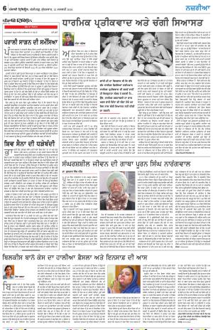  Nazaria_12_January_2024