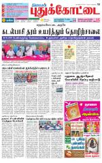 Pudukkottai-Trichy Supplement