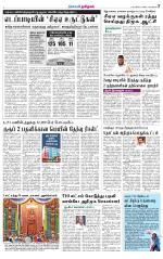 Nellai District-Tirunelveli Supplement
