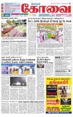 Coimbatore Supplement