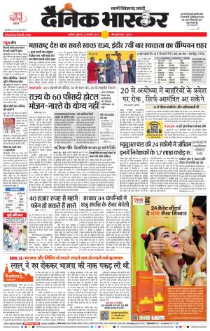 अकोला सिटी