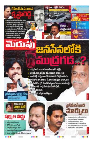 Tolivelugu Epaper 12 January 2024