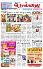 Nellai City-Tirunelveli Supplement