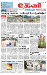 Theni-Madurai Supplement