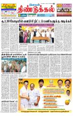 Dindigul-Madurai Supplement