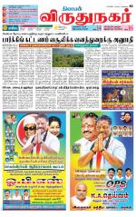 Virudhunagar-Madurai Supplement