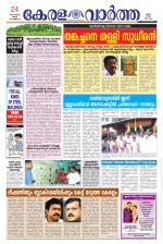 KeralaVartha