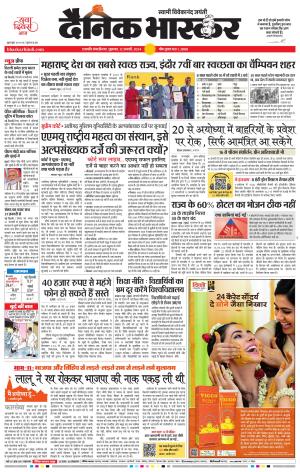 छत्रपति संभाजीनगर