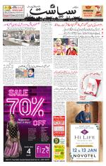Siasat Daily