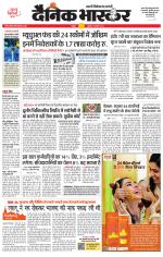 छतरपुर - टीकमगढ़ 