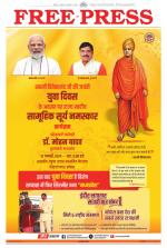 Free Press - Bhopal Epaper Edition