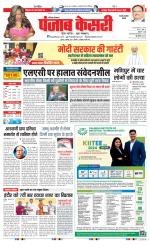Rewari - Punjab Kesari