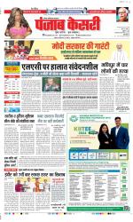 Noida - Punjab Kesari