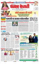 Gurugram - Punjab Kesari