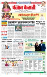 Faridabad - Punjab Kesari