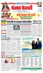 DELHI MAIN - PUNJAB KESARI