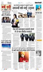 Punjab Kesari Scholar