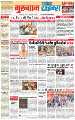 The Navodaya Times Gurgaon