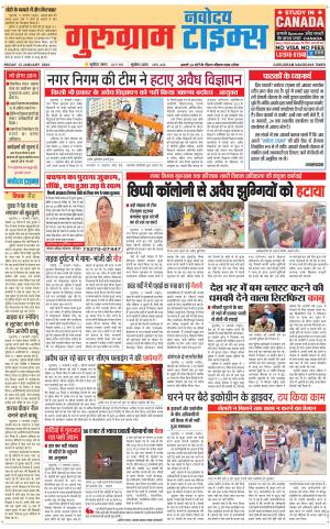 The Navodaya Times Gurgaon 