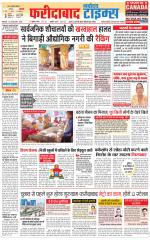 The Navodaya Times Faridabad
