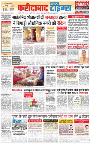 The Navodaya Times Faridabad