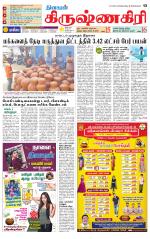 Krishnagiri-Salem Supplement