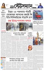 Dainik-Statesman
