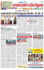 Nagai-Trichy Supplement