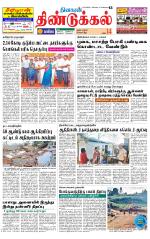 Dindigul-Madurai Supplement