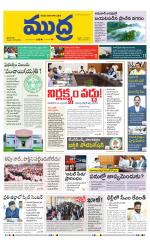 Mudra Daily Main Edition 