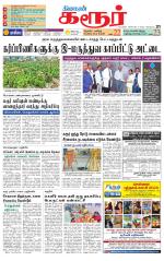 Karur-Trichy Supplement