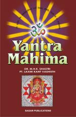 Yantra Mahima 