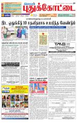 Pudukkottai-Trichy Supplement