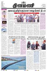 Dinamani - New Delhi