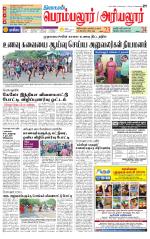 Perambalur-Trichy Supplement