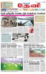 Theni-Madurai Supplement