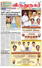 Virudhunagar-Madurai Supplement