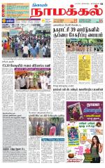 Namakkal-Salem Supplement