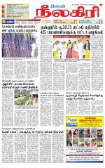 Nilgiri-Coimbatore Supplement