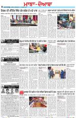 Punjabi Tribune (Majha/Doaba)