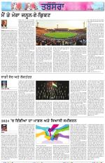 Tabsara (Punjab de Masle/Issues of Punjab)