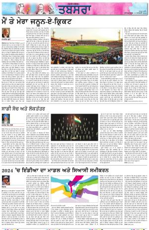 PT_ Tabsara_13_January_2024