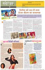 Dainik Tribune (Sargam)