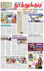 Tuticorin-Tirunelveli Supplement