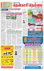 Nellai District-Tirunelveli Supplement