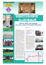 Keralabhooshanam Weekend Supplement