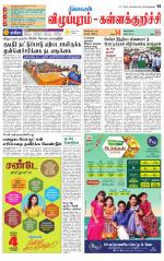 Villupuram Supplement