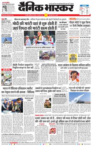 छत्रपति संभाजीनगर